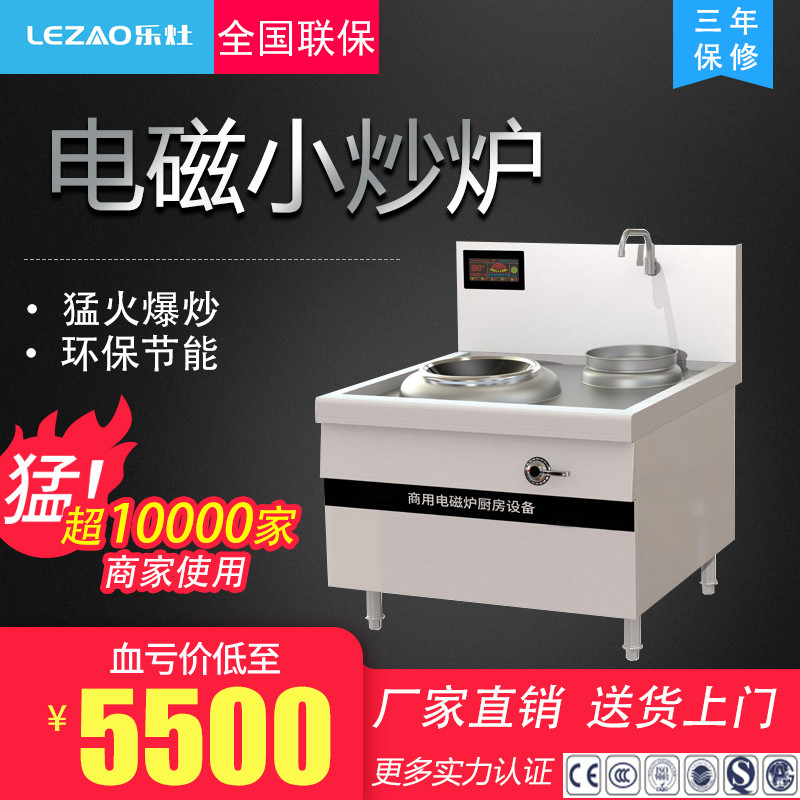 乐灶湖南商用电磁炉 长沙商用电磁炉供应商