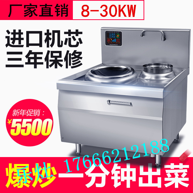 乐灶湖南商用电磁炉 长沙商用电磁炉供应商