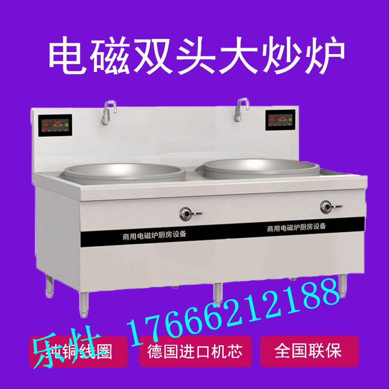 乐灶湖南商用电磁炉 长沙商用电磁炉供应商