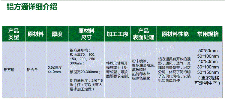 弧形铝方通_公司相册_广州市普森建材科技有限公司 搜了网