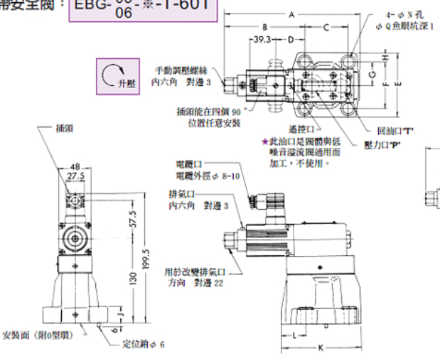 油研YUKEN比例压力阀EBG-03安装注意事项