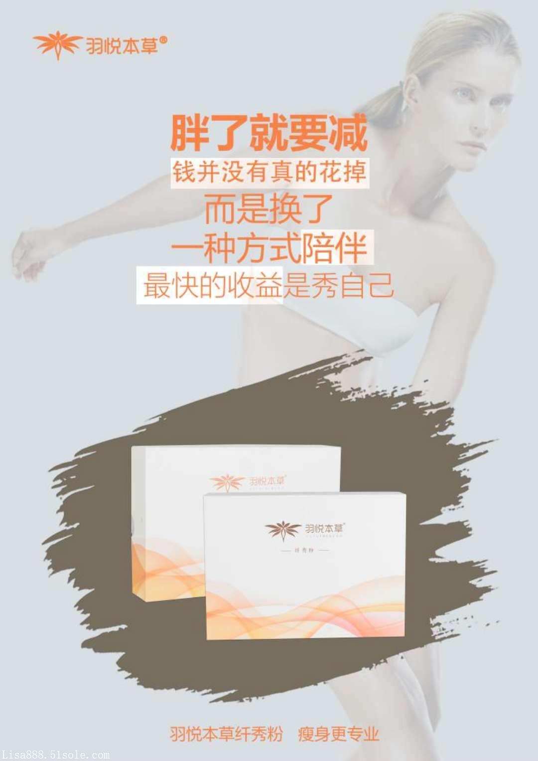 羽悦本草瘦瘦包有什么危害