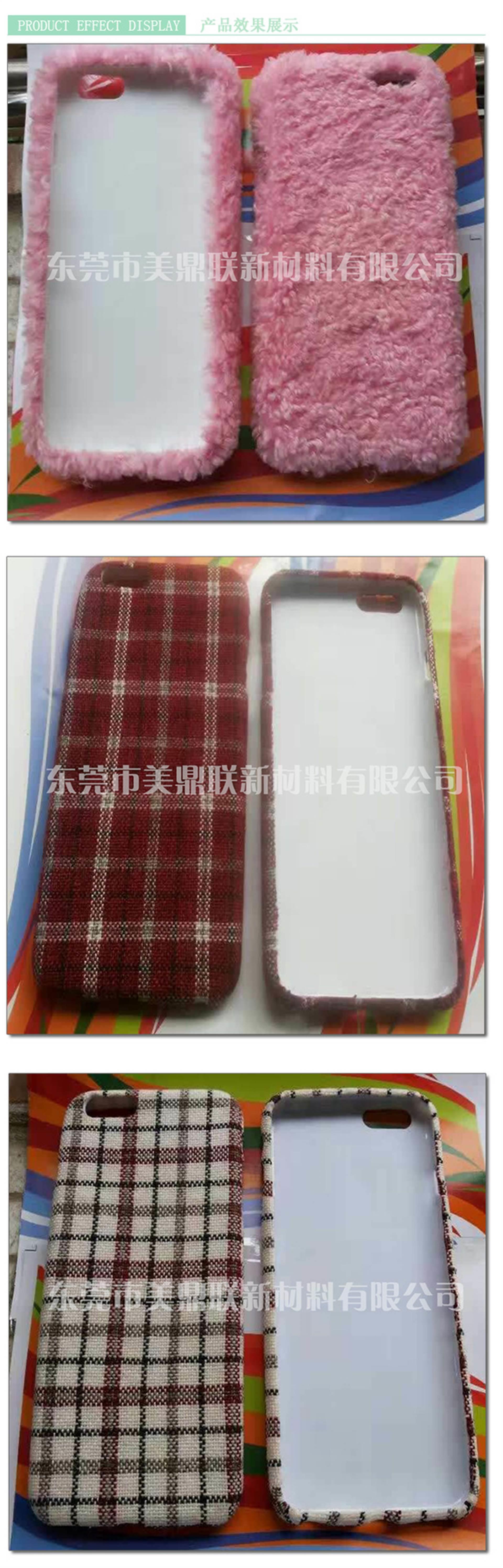 低温tpu热熔胶膜ipad手机皮套专用膜手机面壳热固型热熔胶膜