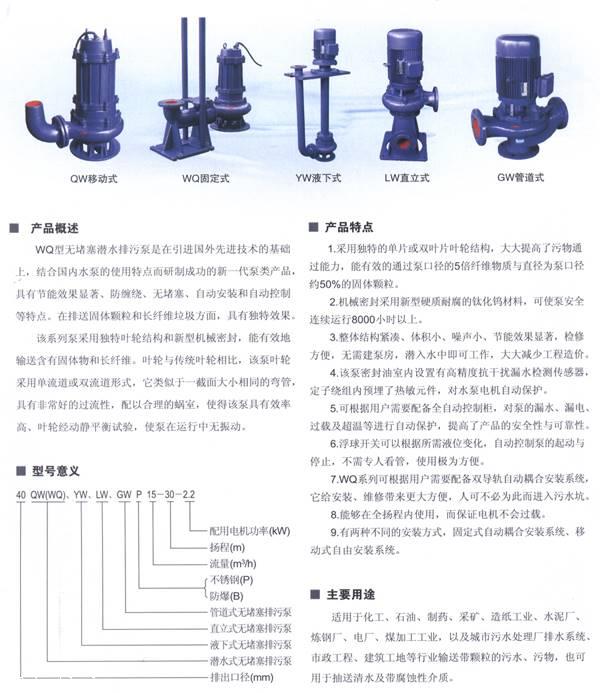 该泵为二级污水处理厂混合液回流,反销化脱氮除氮的专用设备,并可用于