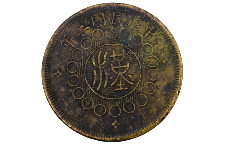 2019年四川铜币能卖了多少钱