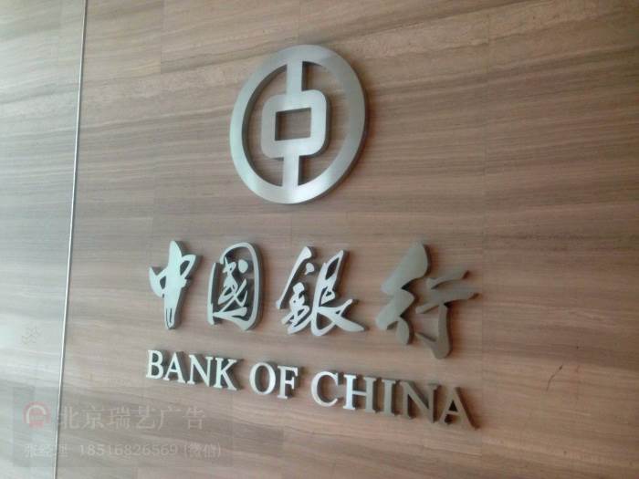 北京背景墙logo墙不锈钢字钛金字铜字制作