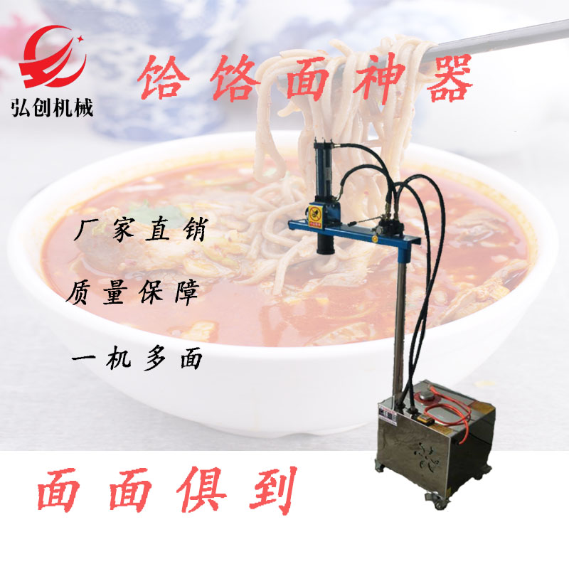 液压饸饹面机家用全自动土豆粉机