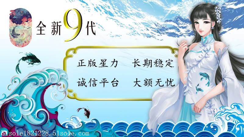 正版星力手机捕鱼游戏诚招代理玩家