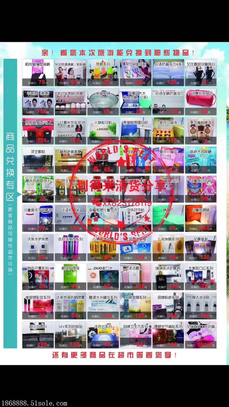 高效清理微商库存\/划得来清货平台是否靠谱