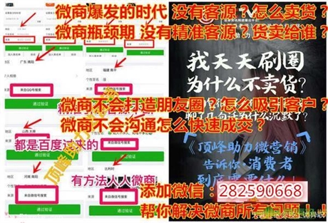 欧束微商怎么加人通过快#怎么引流客源#