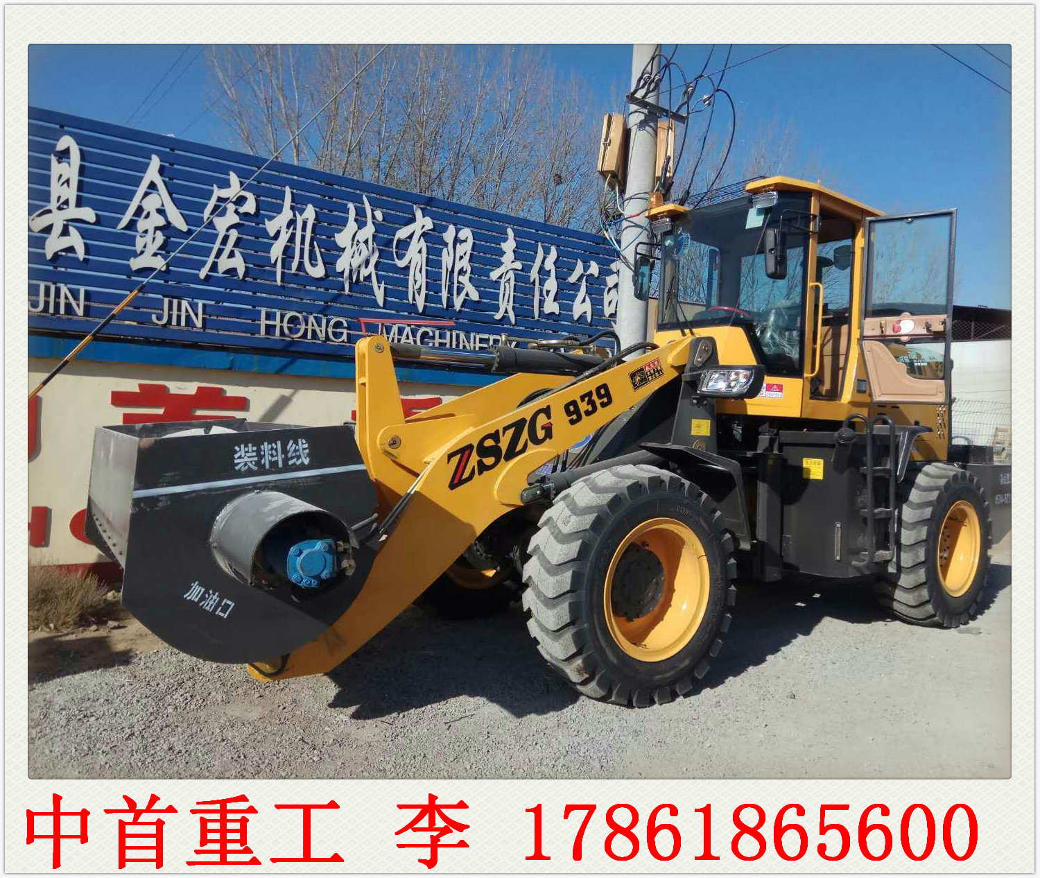 搅拌斗 装载机 铲车 厂家直销