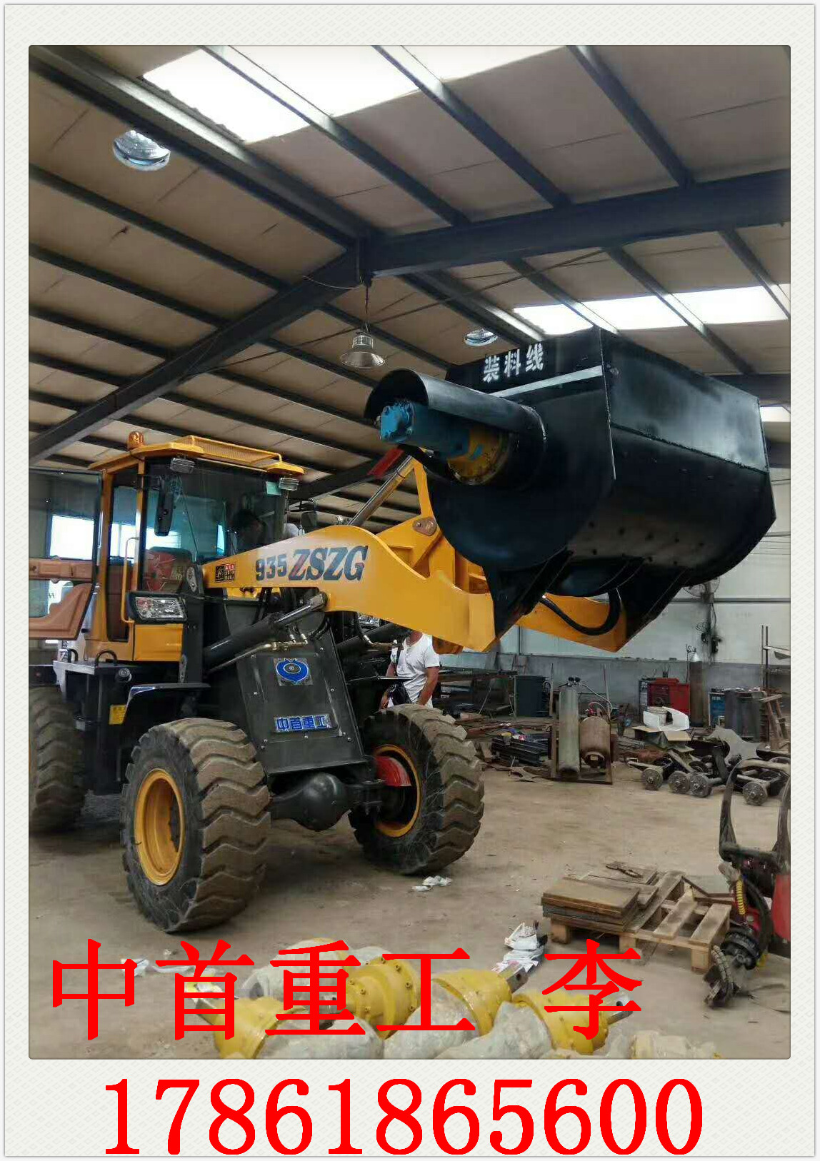 搅拌斗 装载机 铲车 厂家直销