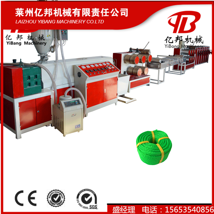 SJL 亿邦牌塑料绳圆丝拉丝机