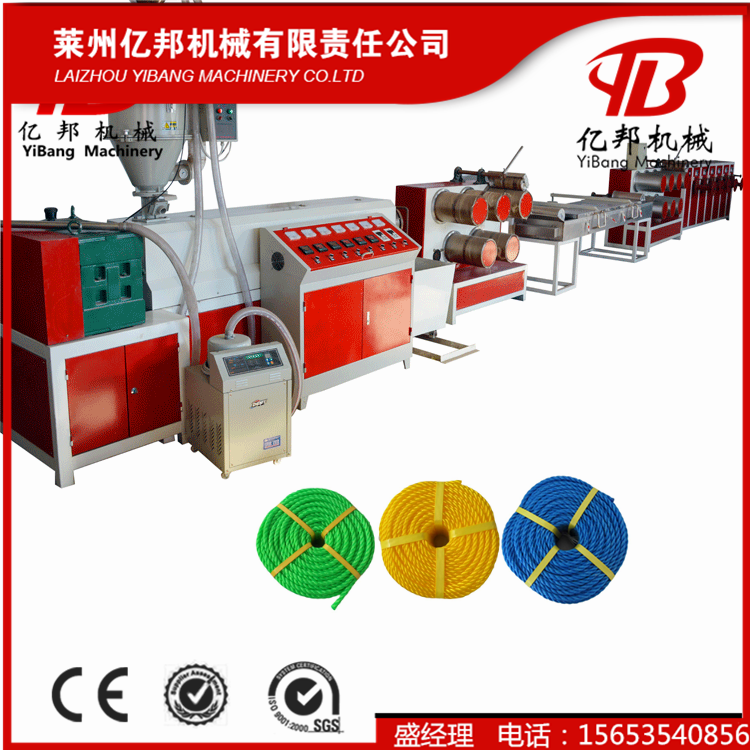 SJL 亿邦牌塑料绳圆丝拉丝机