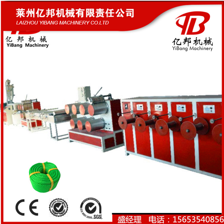 SJL 亿邦牌塑料绳圆丝拉丝机
