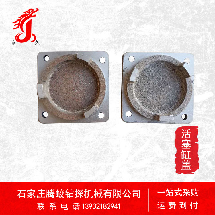 BW160泥浆泵活塞缸盖 泥浆泵配件
