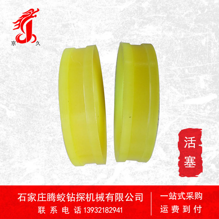 BW160泥浆泵配件 聚氨酯 活塞 皮碗