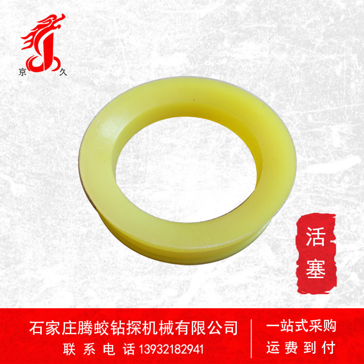 BW160泥浆泵配件 聚氨酯 活塞 皮碗