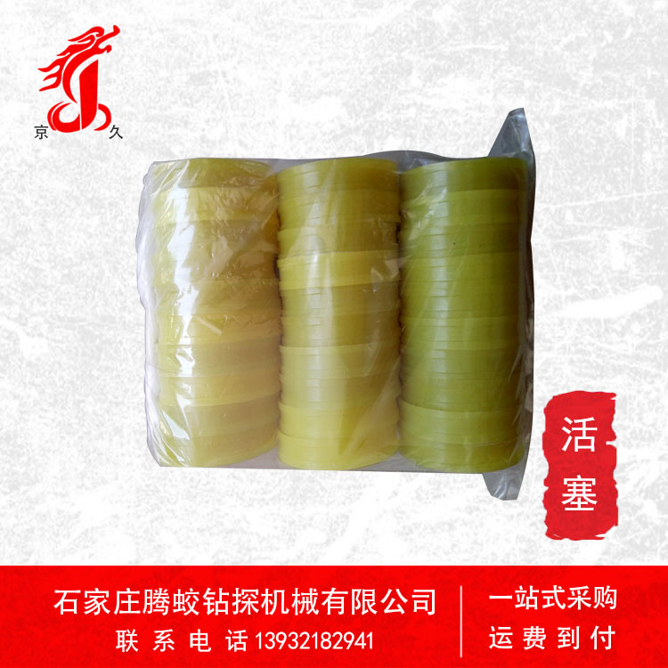 BW160泥浆泵配件 聚氨酯 活塞 皮碗