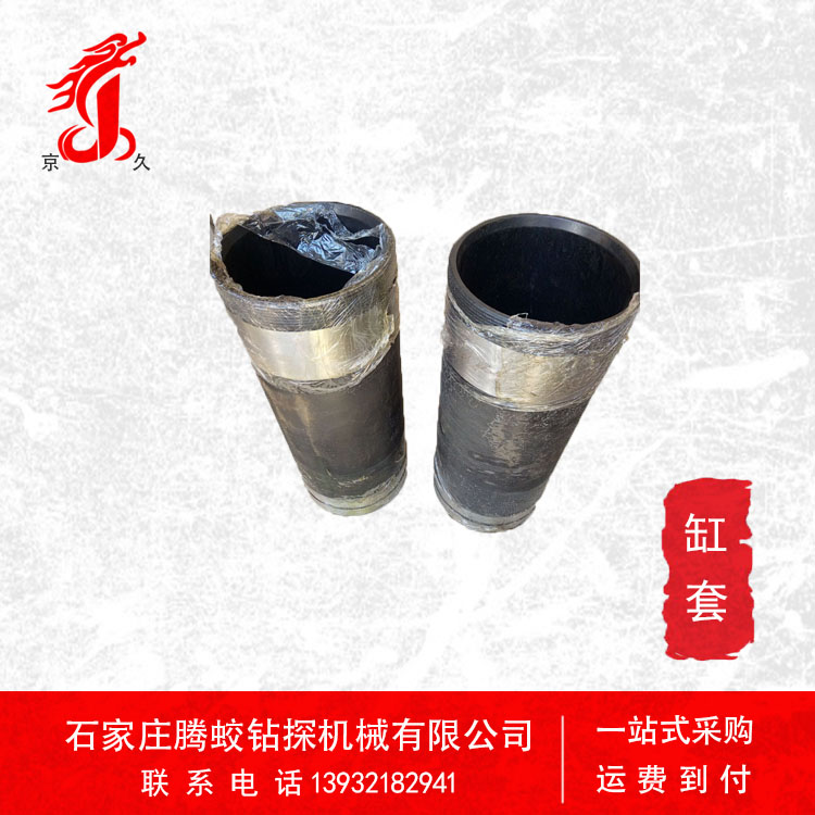 TBW850比50泥浆泵缸套 泥浆泵配件