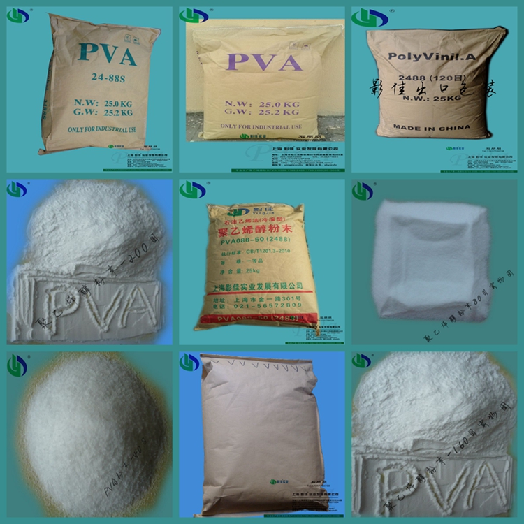 影佳纺织上浆专用聚乙烯醇-PVA