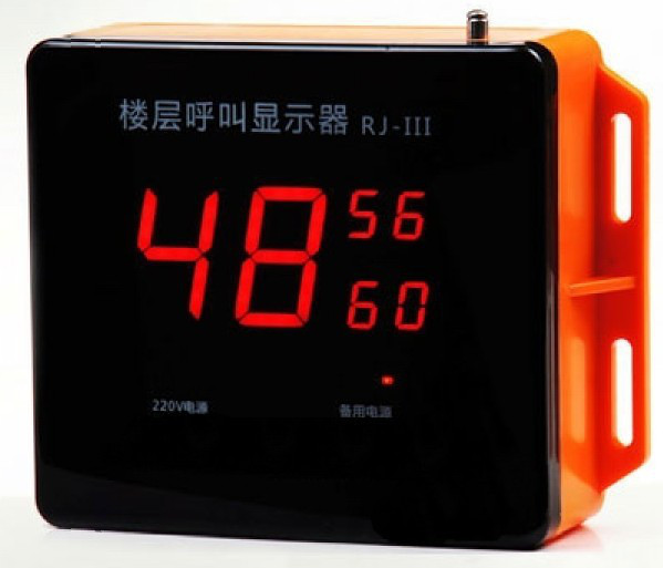 电梯楼层呼叫器
