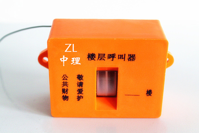 电梯楼层呼叫器