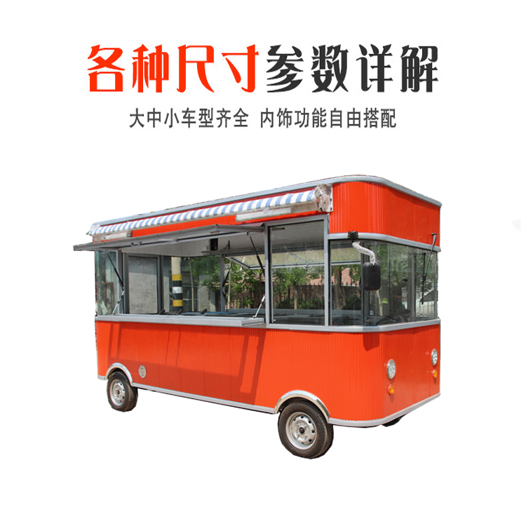 沧州多功能小吃车多少钱一台