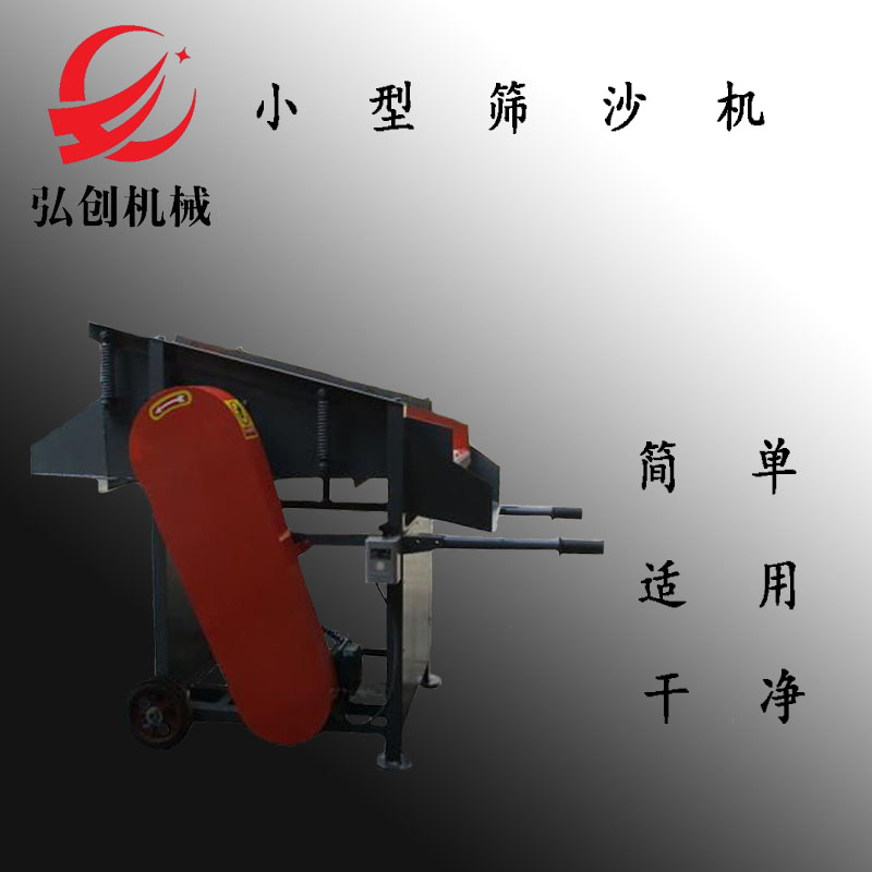 供应小型直线震动型筛沙机