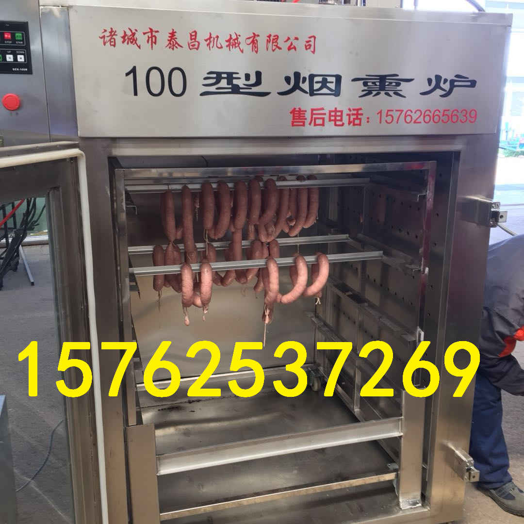 台烤熏蒸炉，红肠烟熏炉