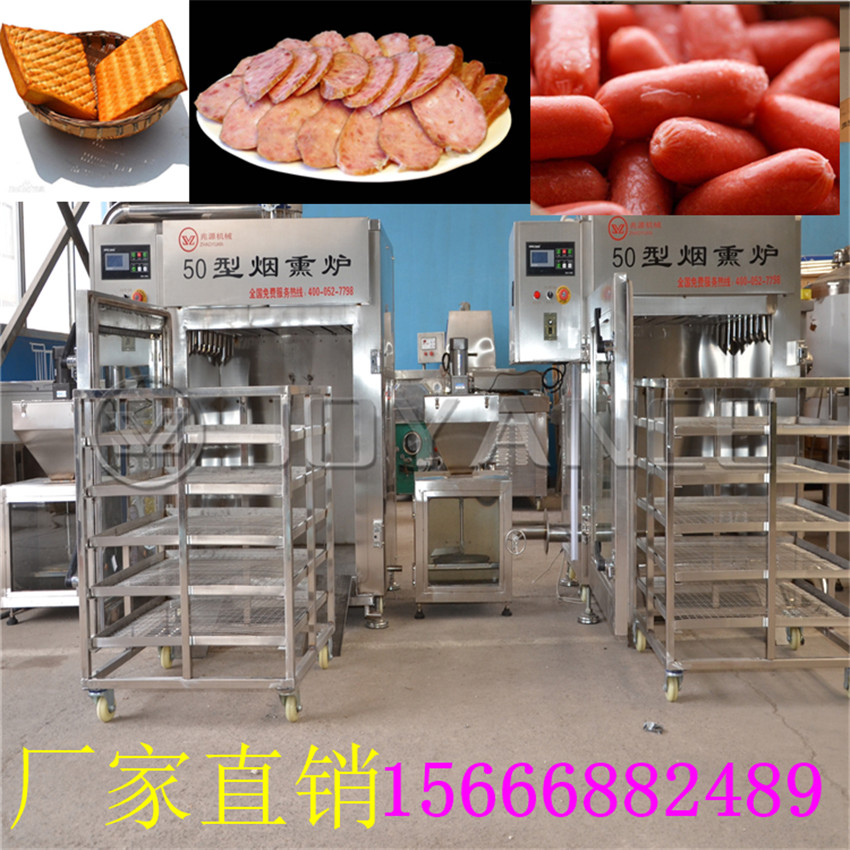哈红肠烘干机厂家,豆腐干熏蒸炉