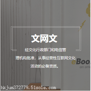 北京网络文化经营许可证办理流程和材料