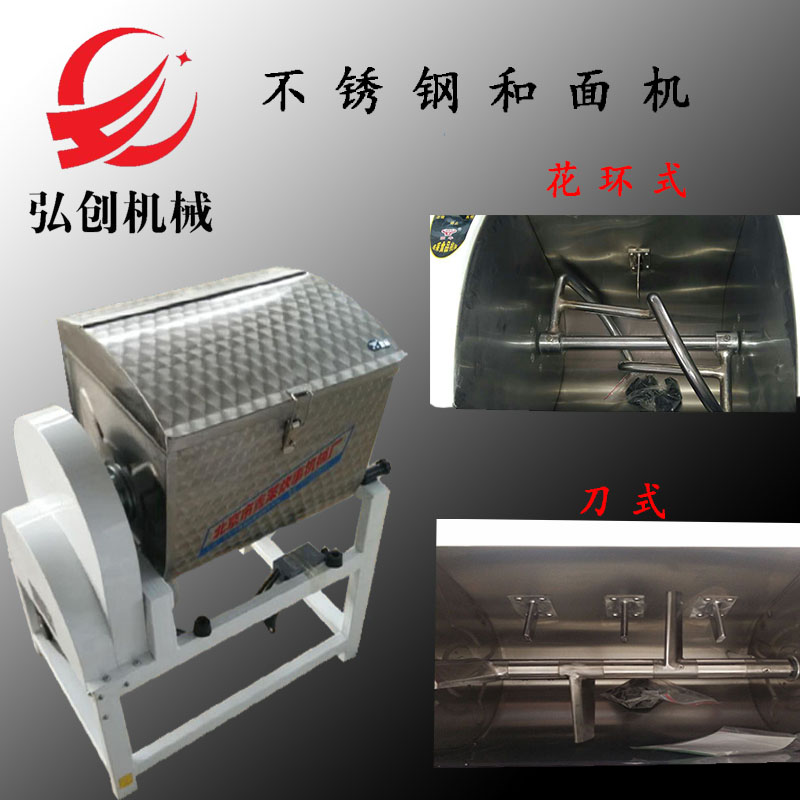 商用不锈钢和面机HWH-13型和面机