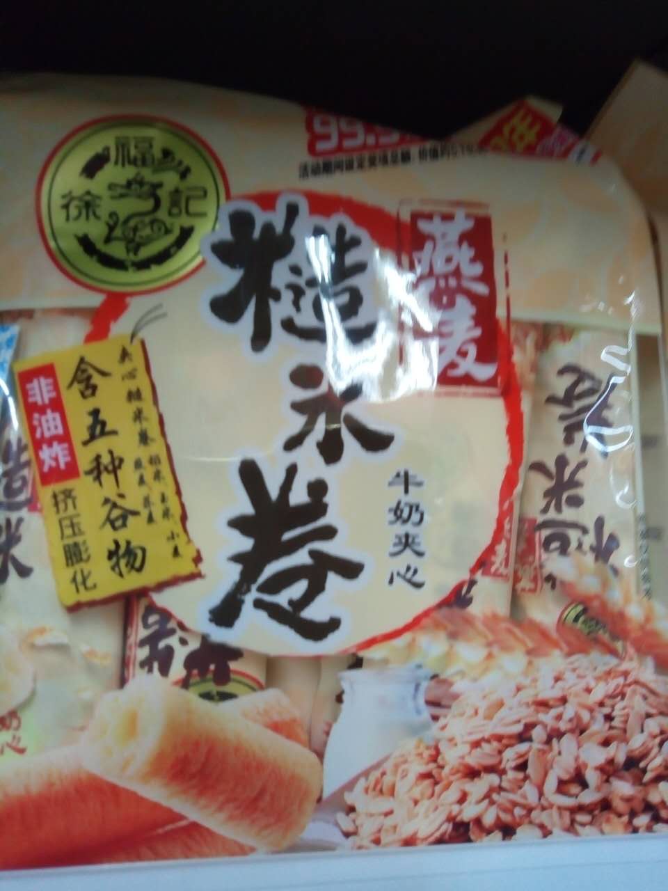 夹心芝麻棒加工设备