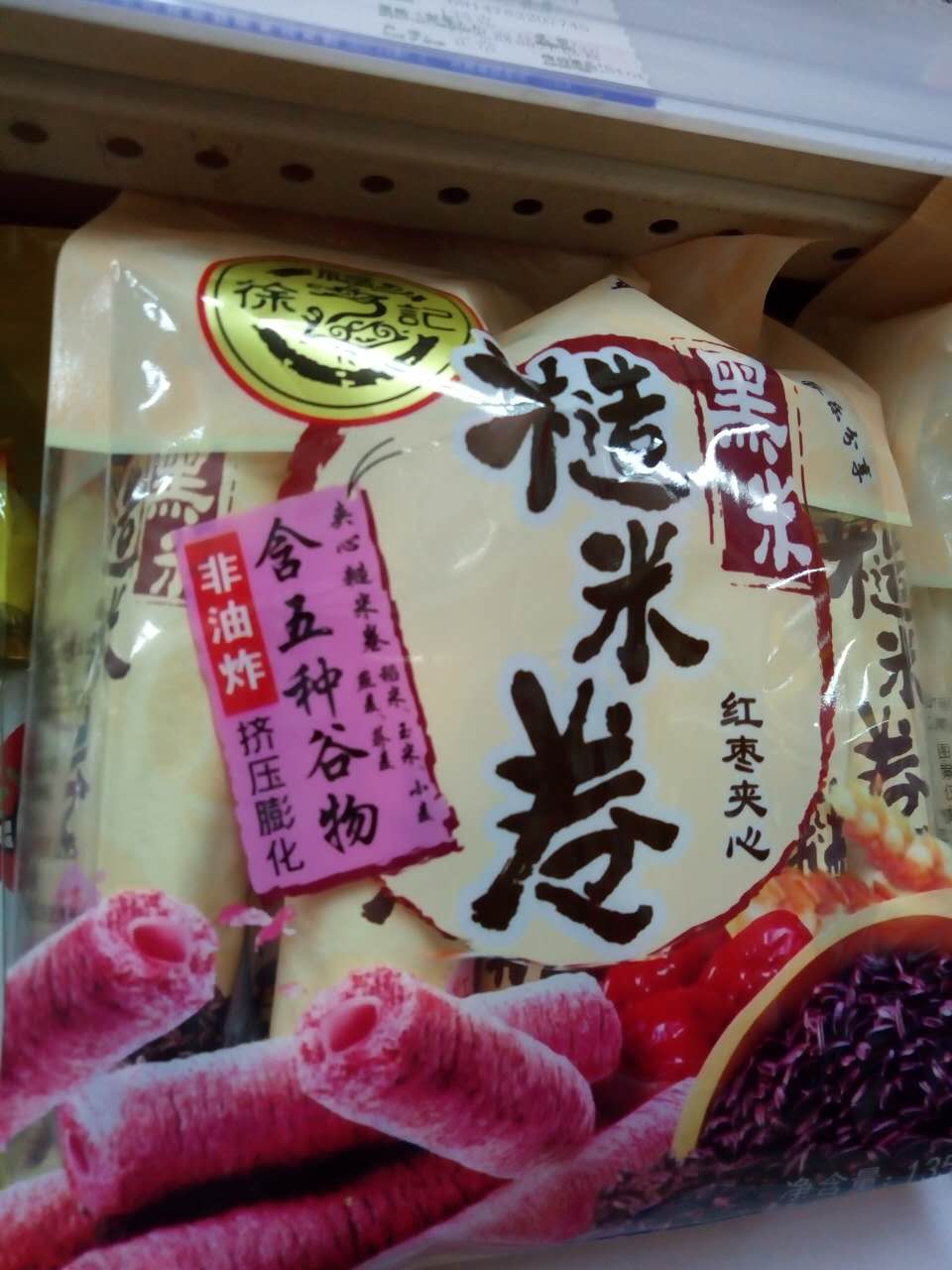 夹心芝麻棒加工设备