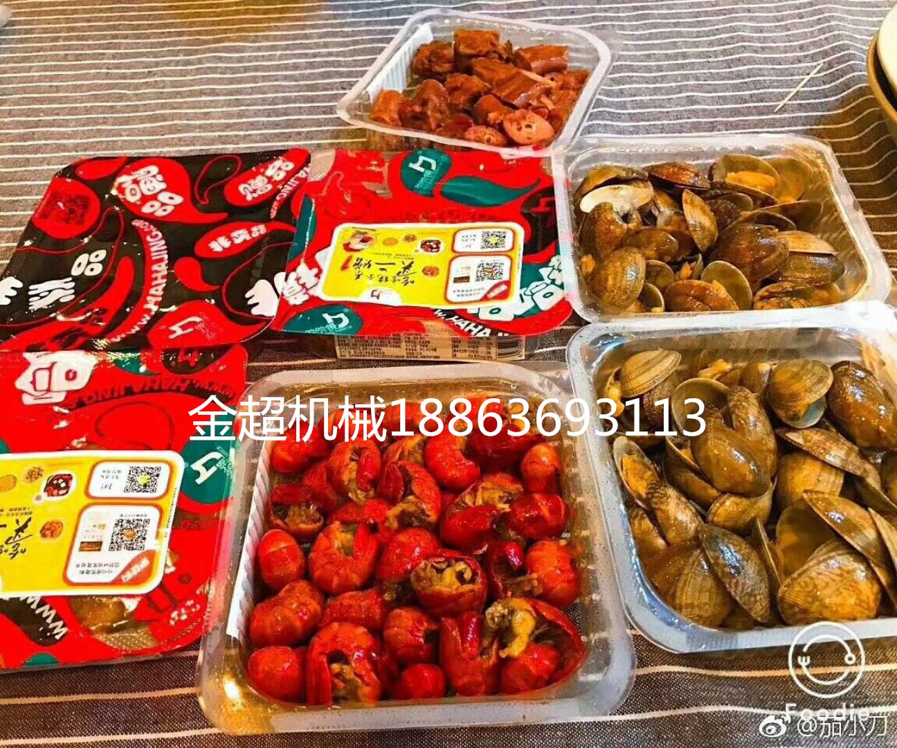 诸城金超JC-2麻辣龙虾锁鲜气调包装机
