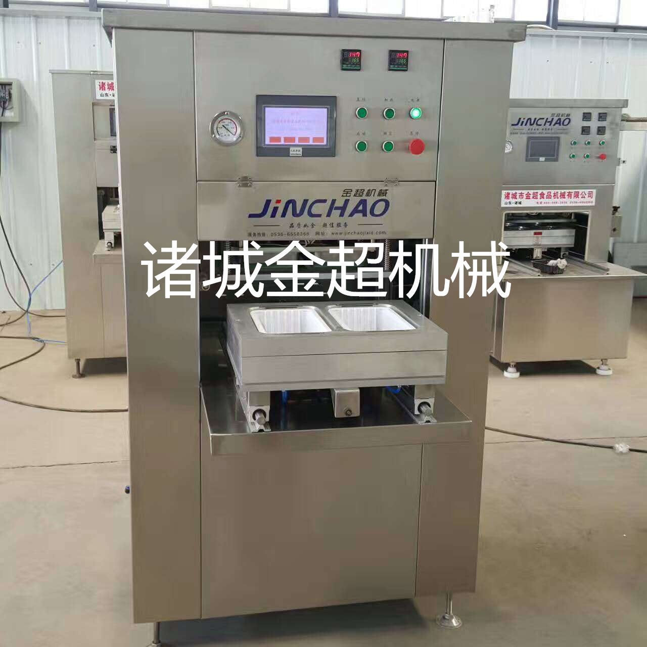 诸城金超JC-2麻辣龙虾锁鲜气调包装机