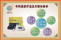 康远中药提速治疗仪 康远本草多功能治疗仪