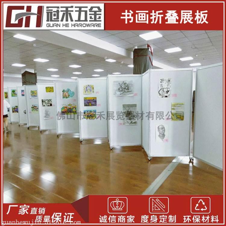 移动展架折叠便携式展架折叠屏风展架书画展板厂家