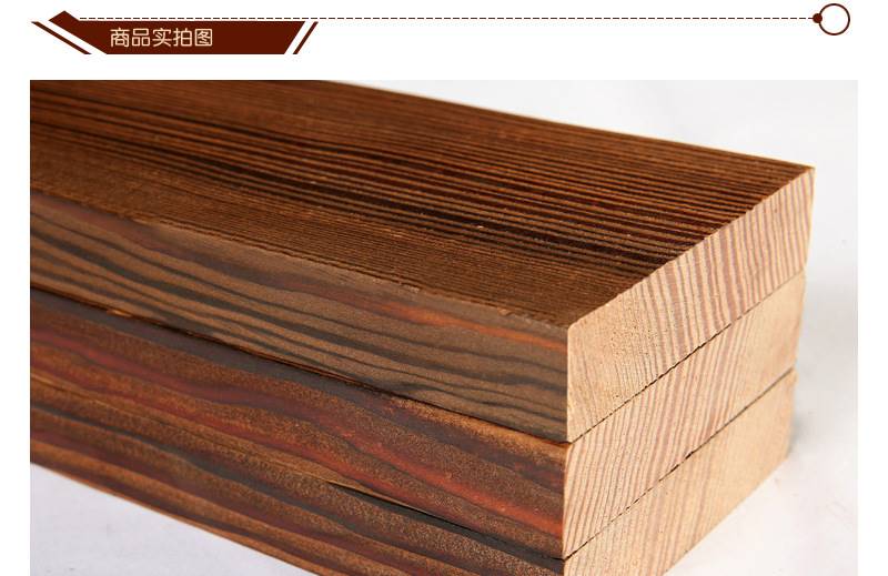 深圳市碳化木厂家 用途及特性 防腐木 表面深度碳化木