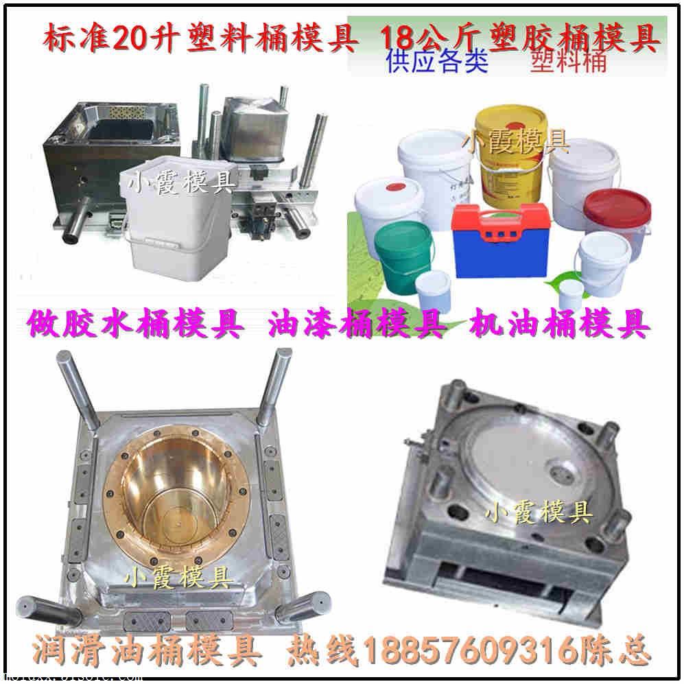 12.15升塑胶桶塑胶模具