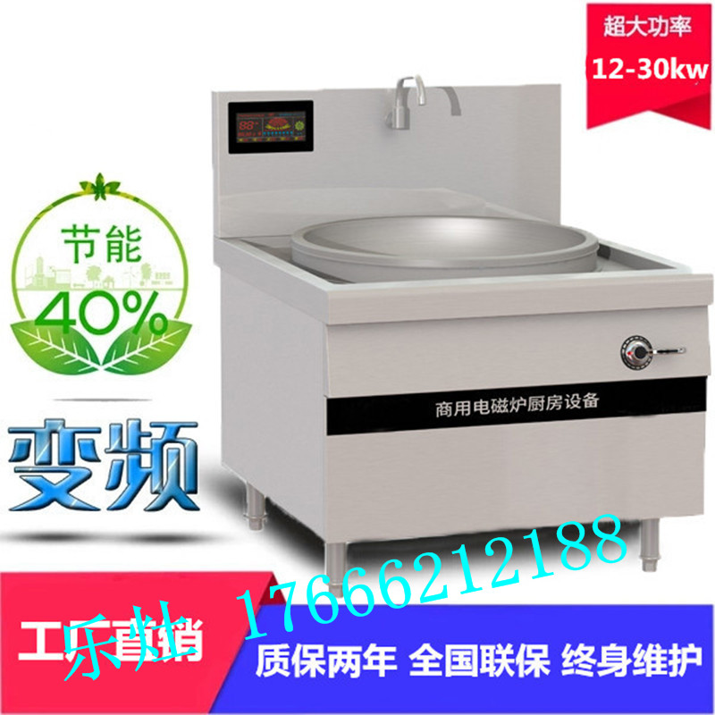 乐灶商用电磁炉厂家 大功率电磁炉定制