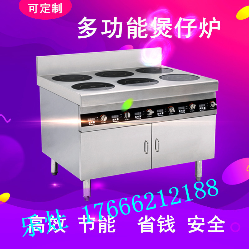 乐灶商用电磁炉厂家 大功率电磁炉定制