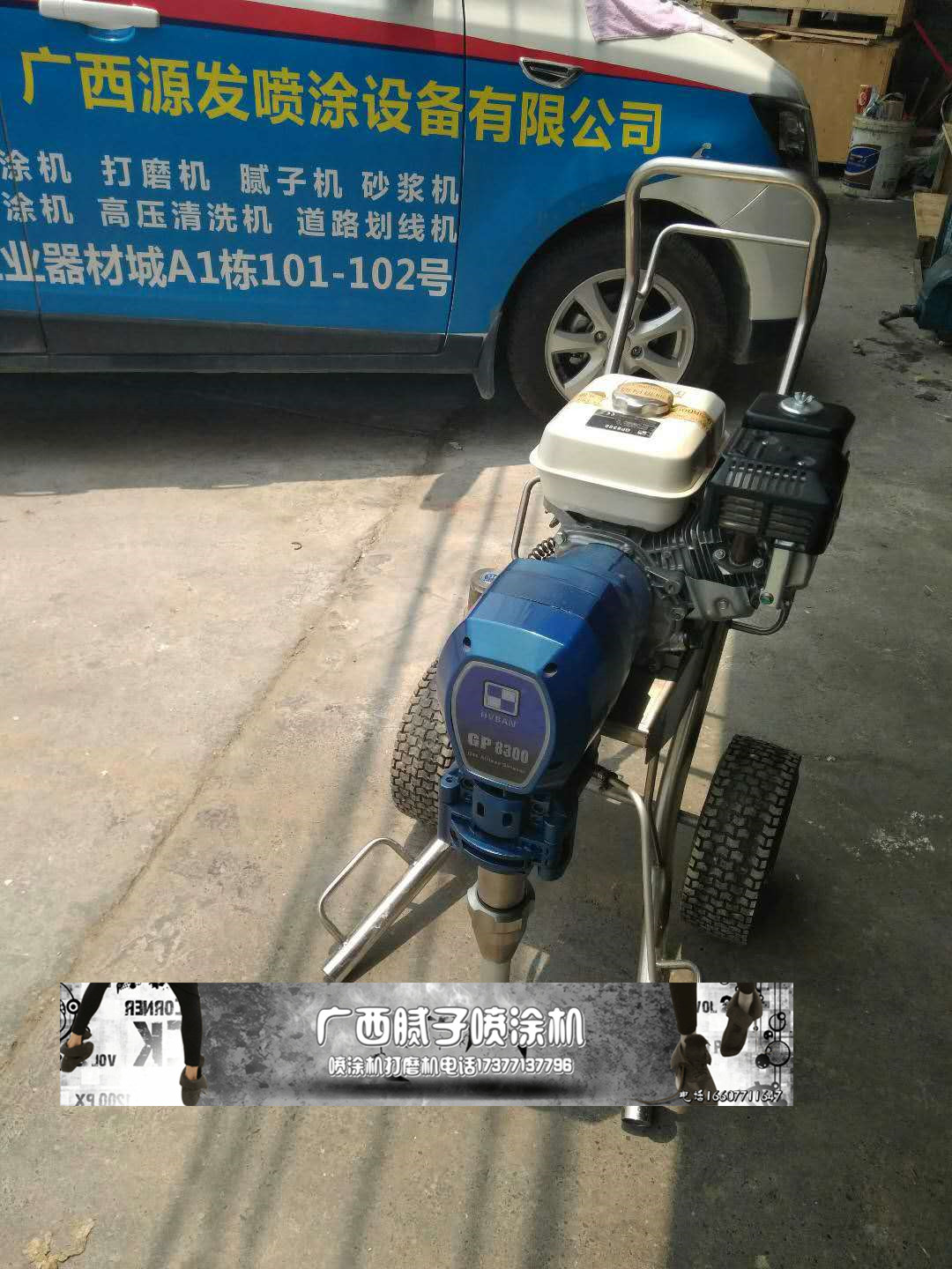 广西喷涂机 广西腻子喷涂机批发 广西腻子