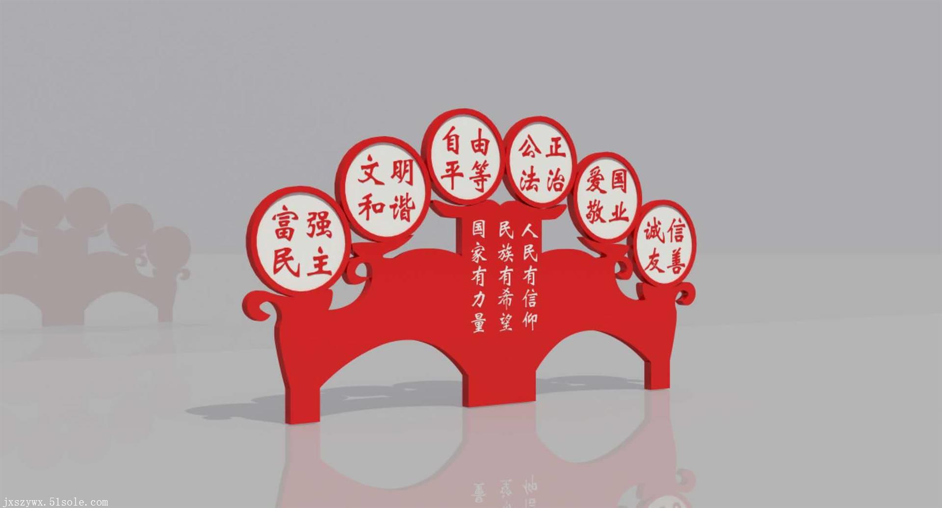 社会主义核心价值观牌-首选江苏中道