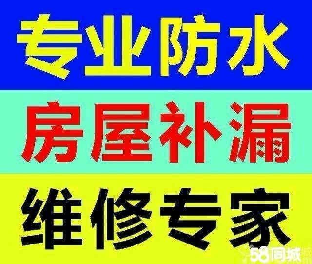 三亚卫生间防水楼房涂料粉刷,停车场地坪漆