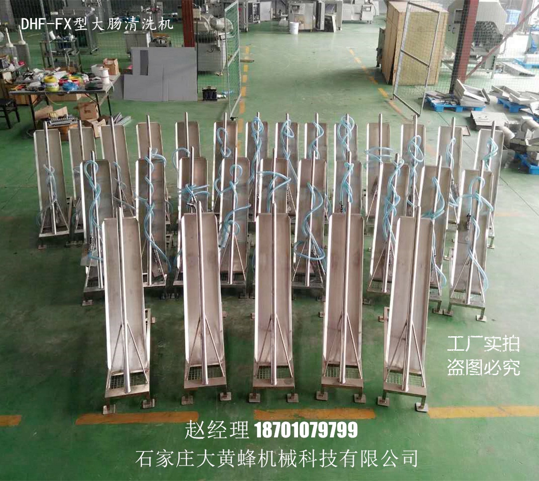 供应SMARTBEE牌DHF-FX型大肠清洗机/大肠翻洗机