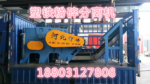 全新带铁塑钢pvc粉碎分离清洗一体机