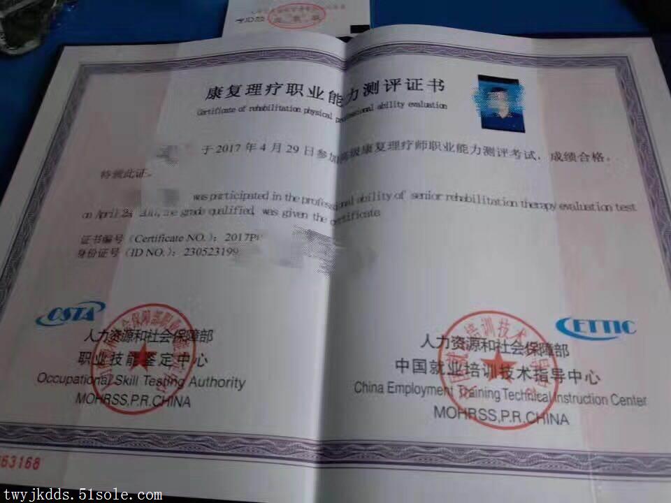 广州中医康复师证书 下证1-3个月