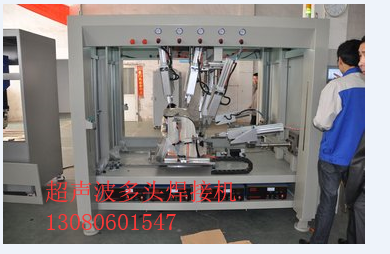 邵阳|岳阳|超声波焊接机|超声波模具